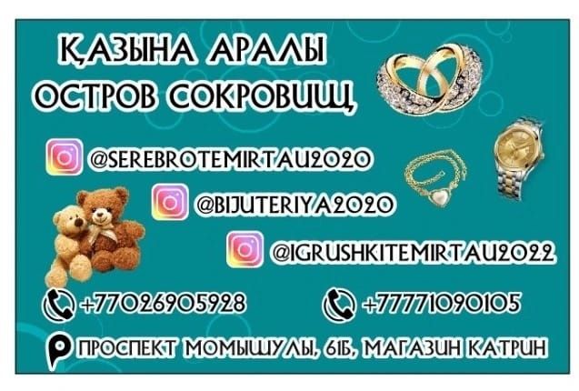 Игрушки, аксессуары, бижутерия