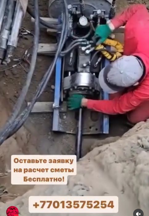 ГНБ МИНИ прокол.