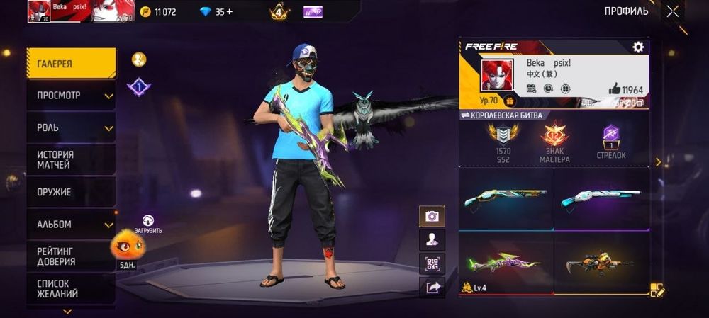 Free fire АККАУНТ
