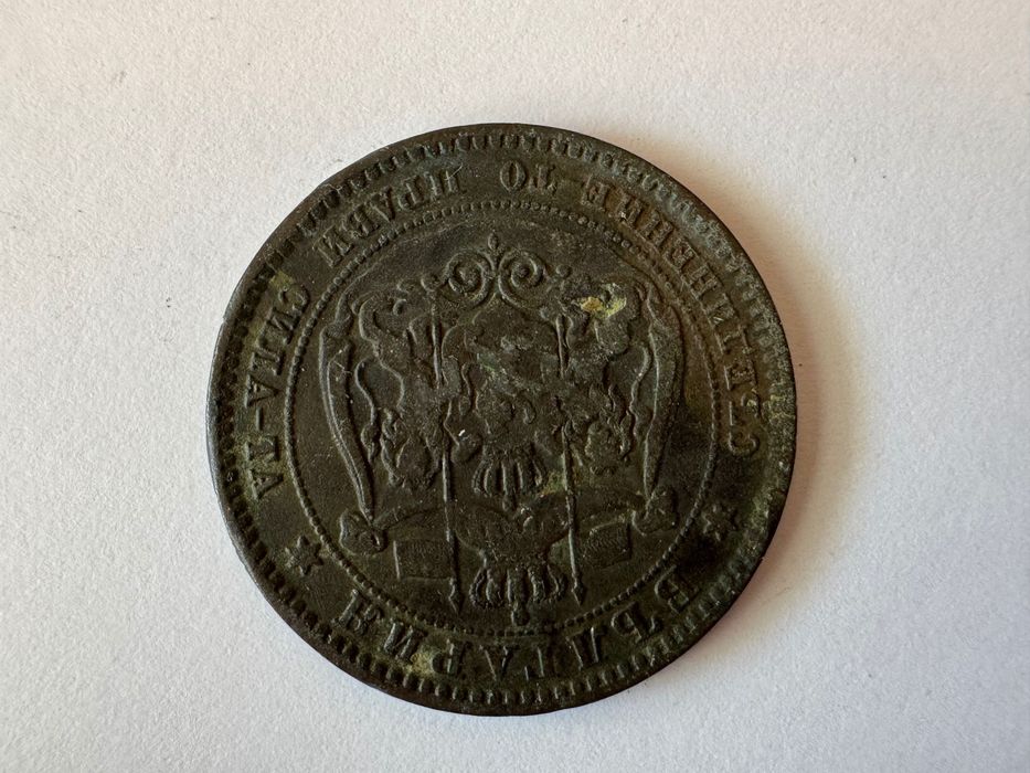 1 лев банкнота 1974 г
1 лев мон. 1981 г
10 стот. 1881 г
2 лева 1981 г