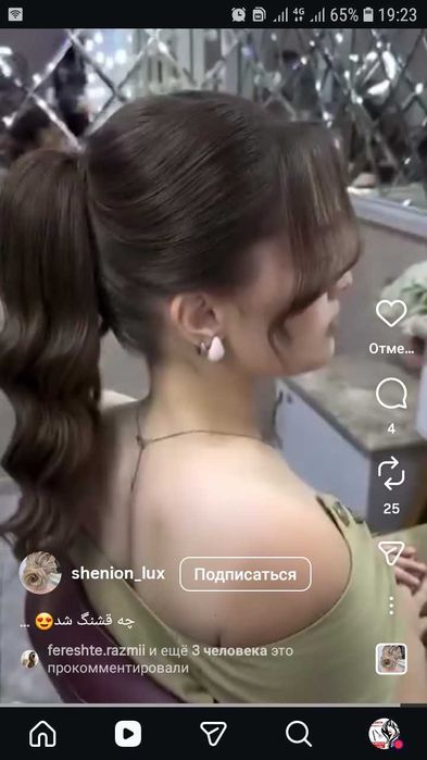 Стрижка на дому 1000₸