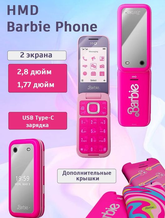 Barbie Phone Flip HMD New Super Skidka+Garantiya+Dastafka