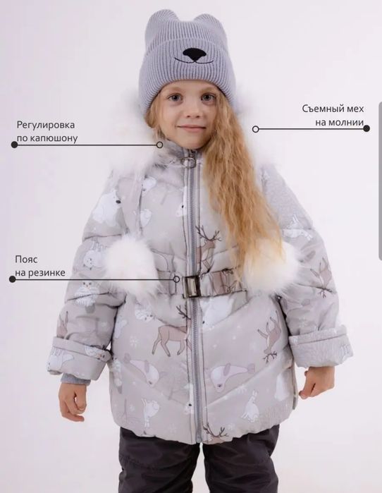 Продам зимний комбинезон на девочку