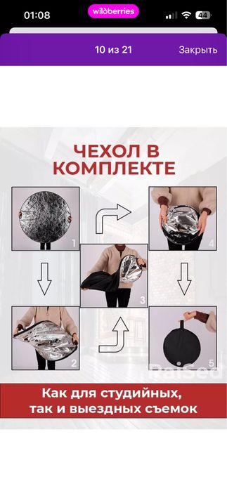 Отражатель для фото и видео