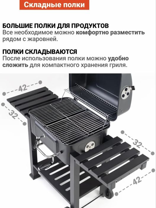 гриль угольный уличный
