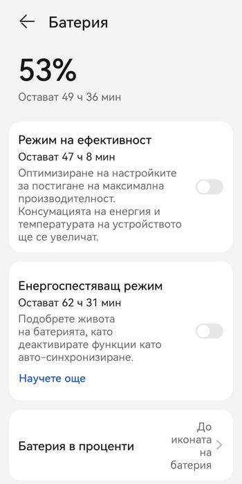 Huawei Nova Y70 128GB • Пълен комплект + Подарък слушалки [нови]