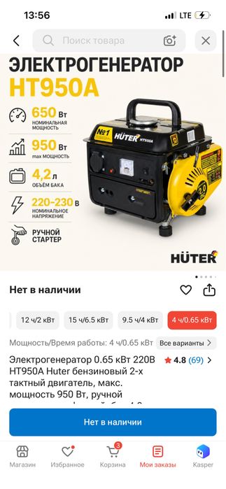 Продам электрогенератор в отличном состоянии