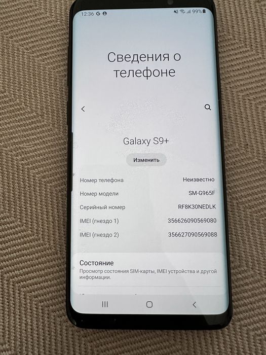 Samsung Galaxy S9+