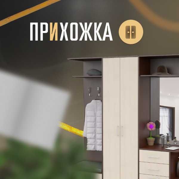 Ишлаб чиркарувчидан Супер Акция! Хар кандай турдаги мебеллар ясаймиз.