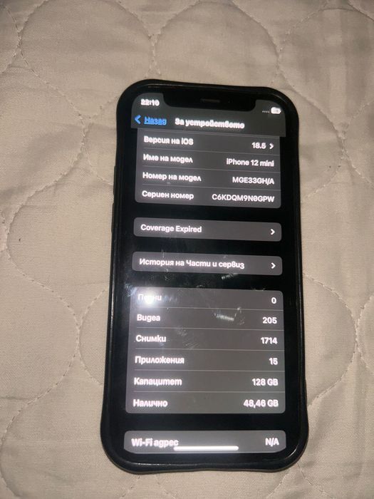 Iphone 12 Mini работещ