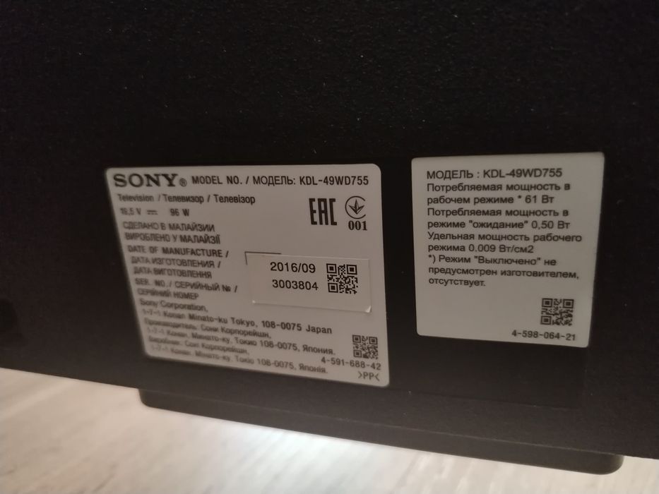 Продам на запчасти SONY