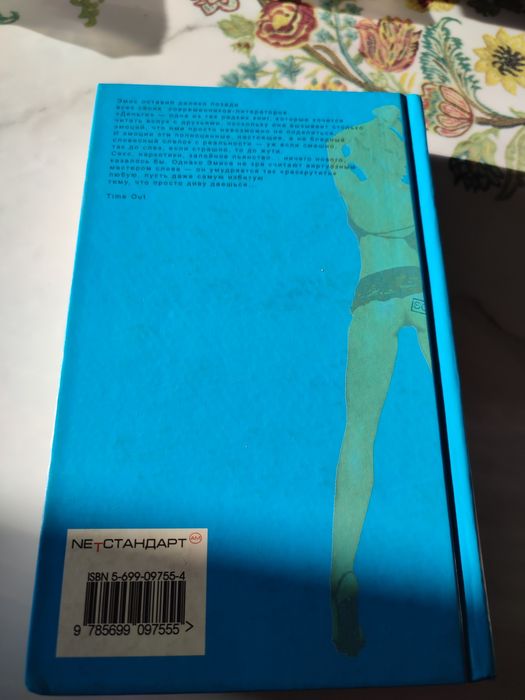 Книга Деньги М . Эмис