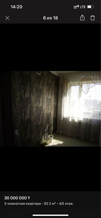 Квартира 3х комнатная