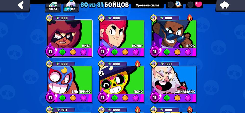 Аккаунт бравл старс