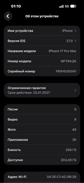 Iphone 17 pro max