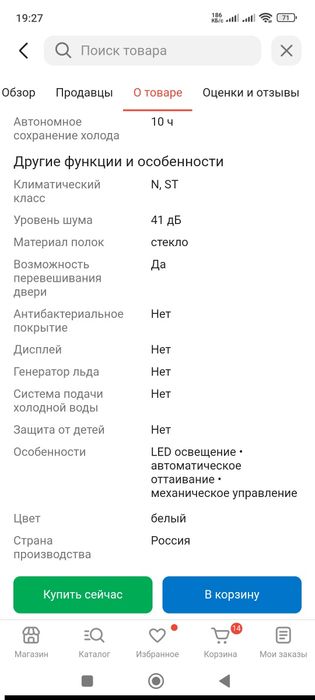 Холодильник Бирюса 180литров