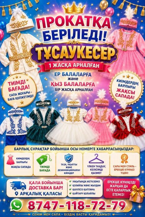 Заказ ТИМДИ БАГАДА от 5.000