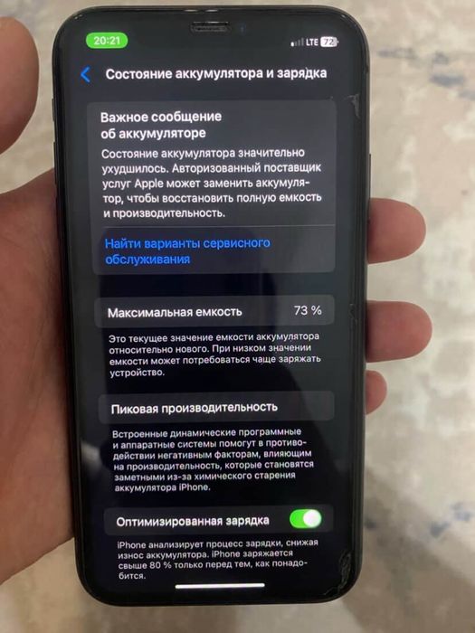 Айфон 11 128 гб н