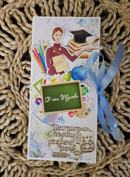 Шоколадници (картичка за шоколад)