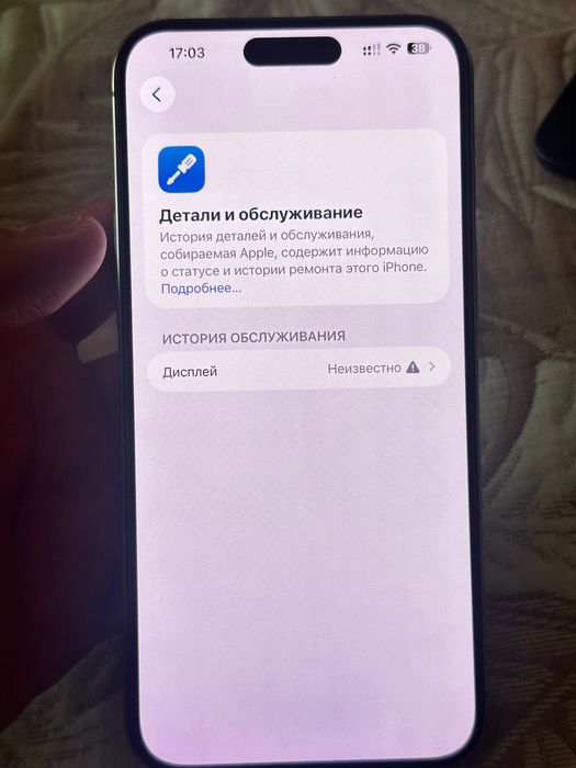 iPhone 15 pro max 256GB