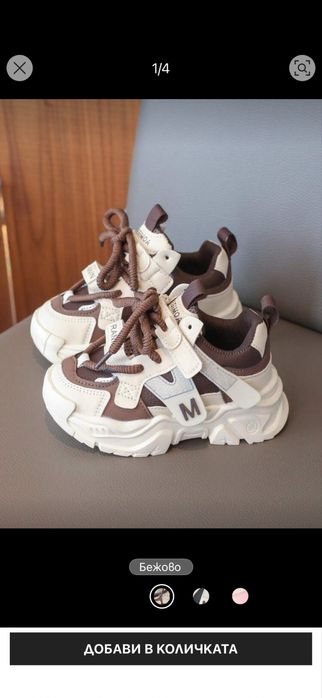 Детски маратонки