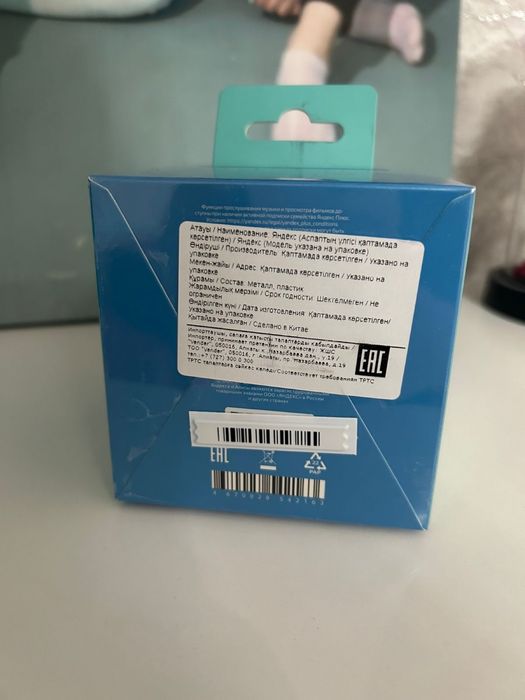 Умная колонка Алиса