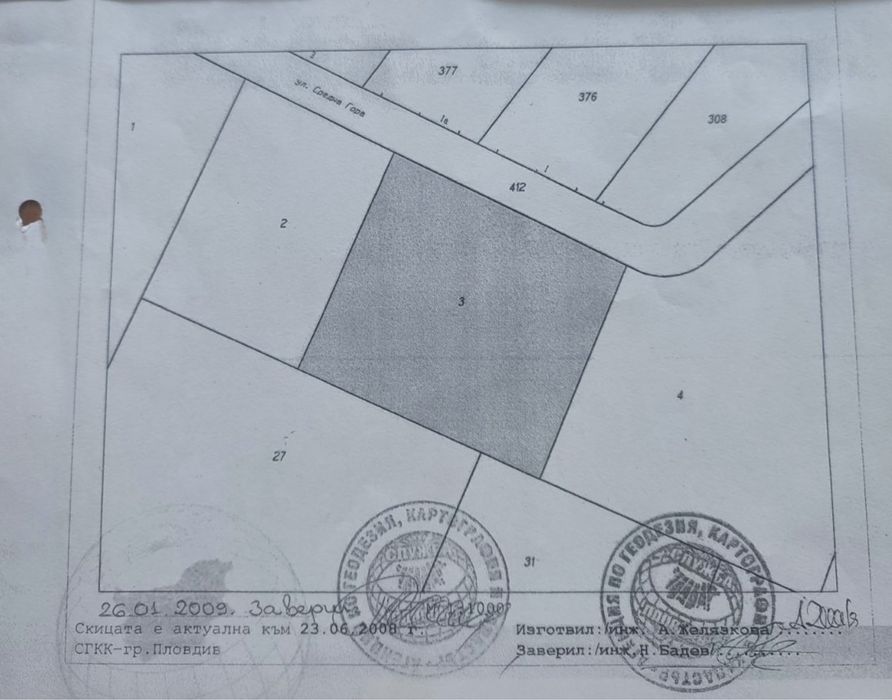 Продава се Парцел в Пловдив, Индустриална зона - Юг - 3000 кв.м за 15 €/кв.м - Снимка #3