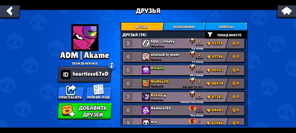 аккаунт в бравл старсе