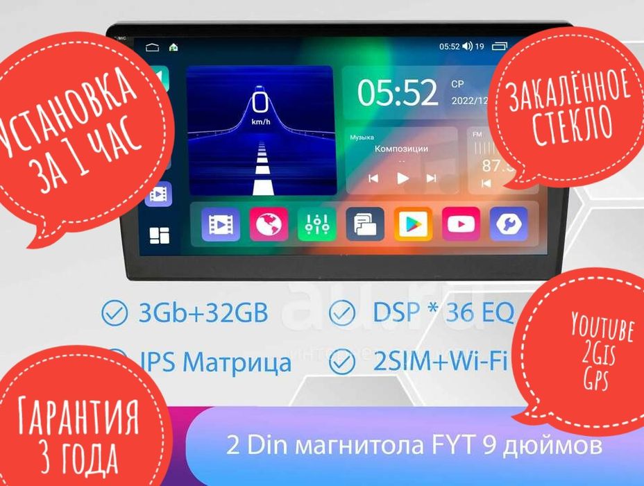 Автомагнитола 2 дин Андроид Магнитола 7" 9" 10". Рассрочка