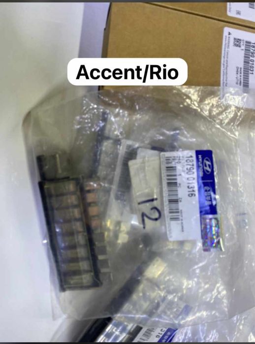 Блок предохранителей