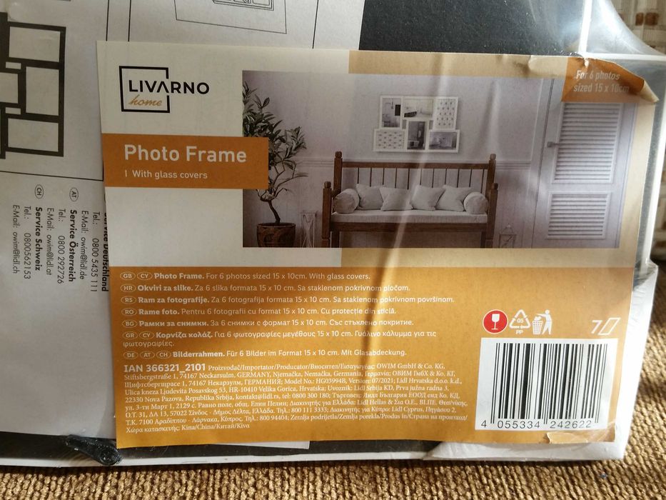 Нова рамка за снимки