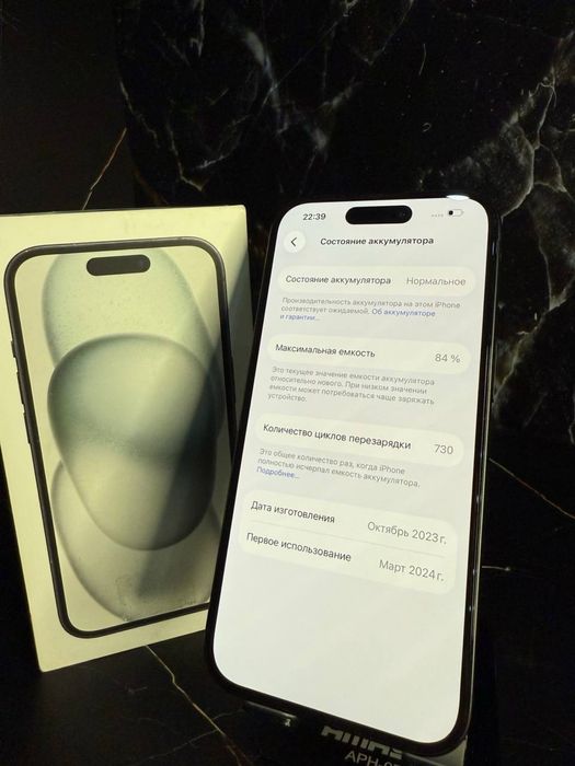 Iphone 15 128Gb, Айфон 15 128гб