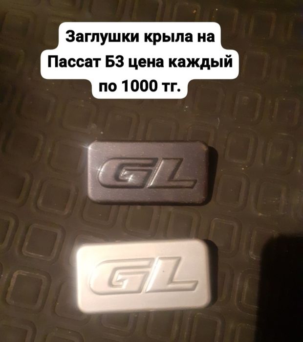 Запчасти для Фольксваген Пассат Б3,Б4
