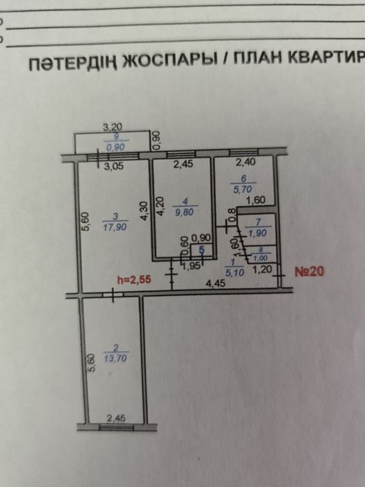 Квартира 3 комнатная