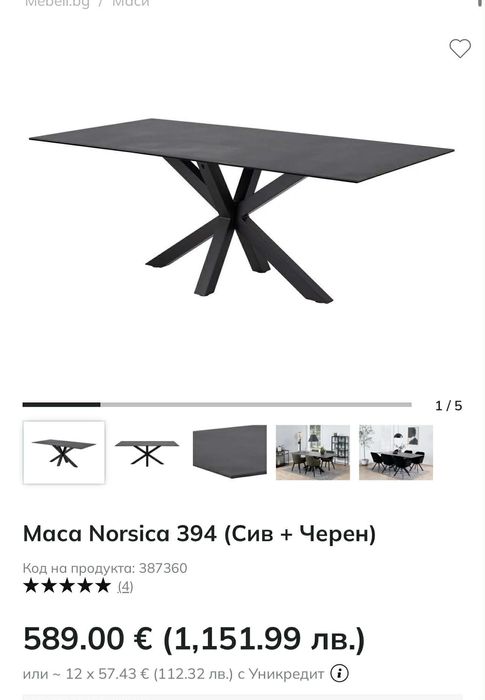 Маса Norsica 394 сив+черен