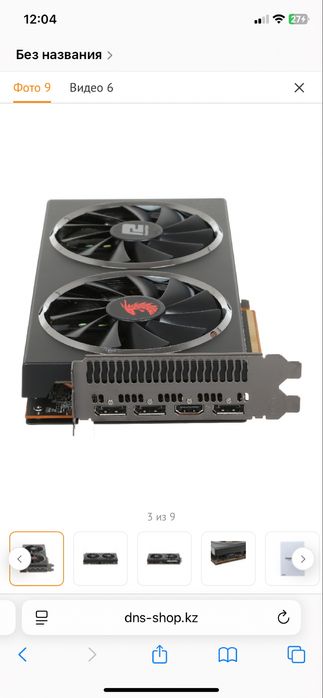 Rx 5600 xt Powercolor