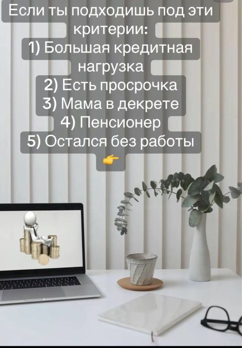 Снятие ареста, оптимизация кредита