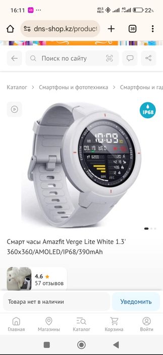 Amazfit verge lite