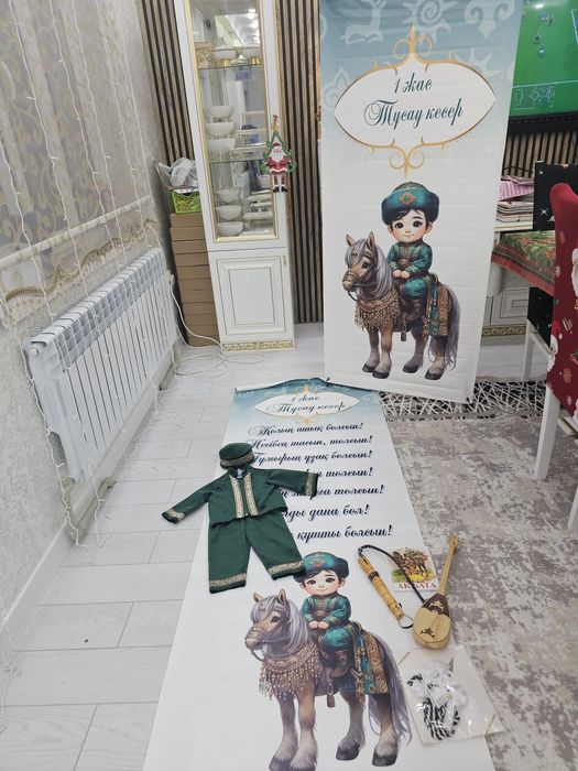 Набор для Тұсау кесу