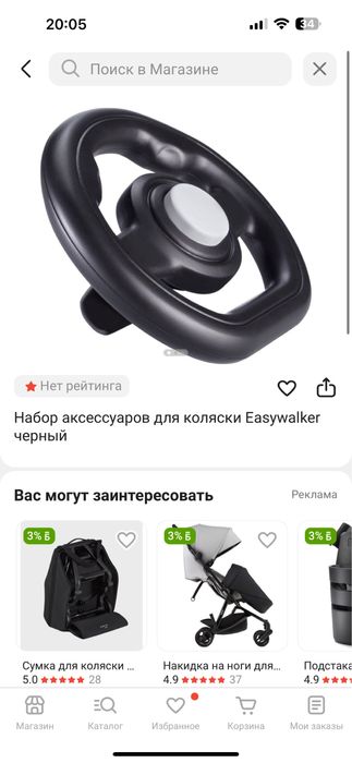 Коляска детская