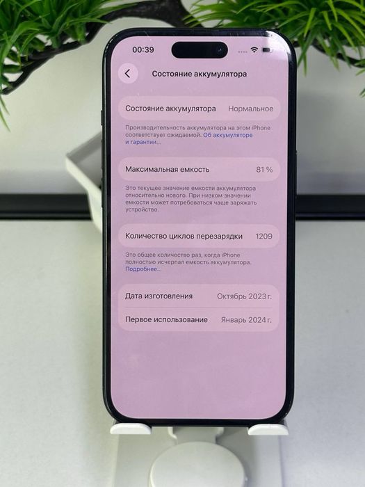 iPhone 15 128gb / Akb 81% / Dual-sim /