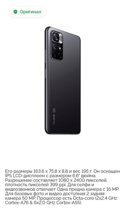 Redmi note 11 china