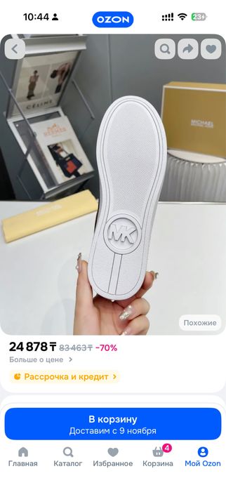 Продам  кеды новые