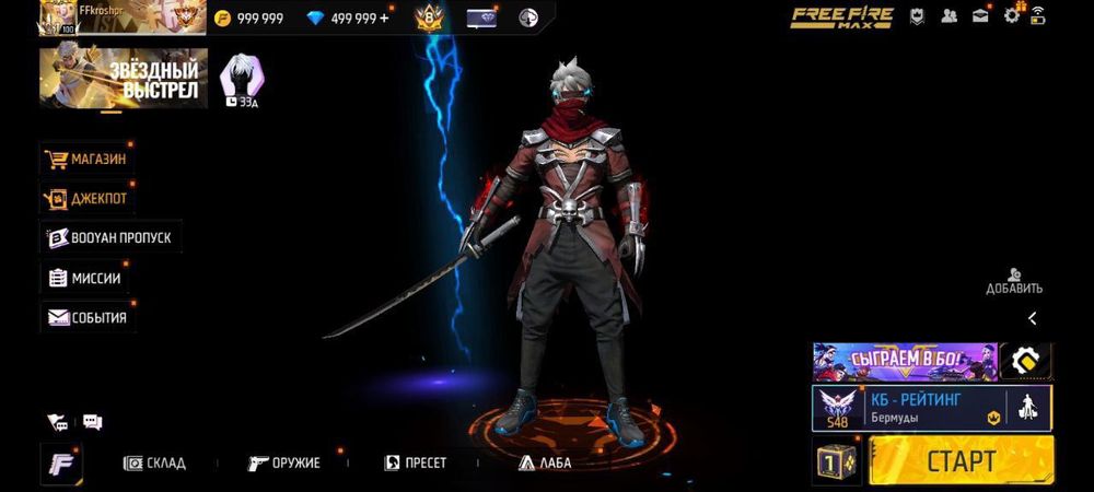 Продаётся чит на фф (дёшево) без бана