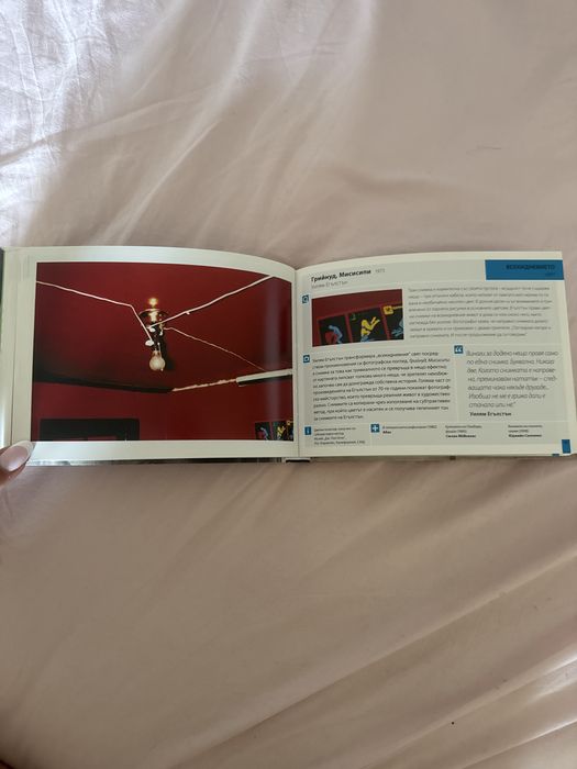 Книга Подарък - Кое Прави Фотографията Велина : 80 шедьовъра