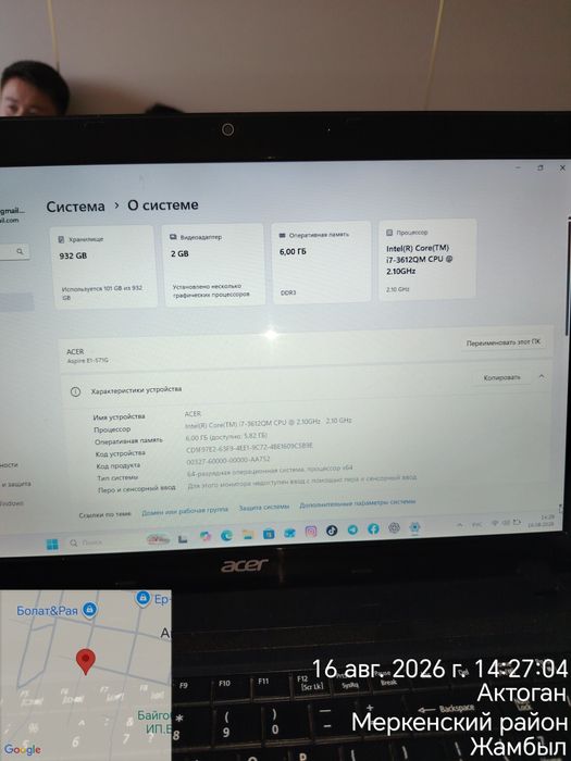 Ноутбук Acer ноутбук