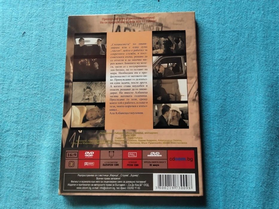 страхотен оригинален преведен на български DVD руски  мафиотски филм в 4части