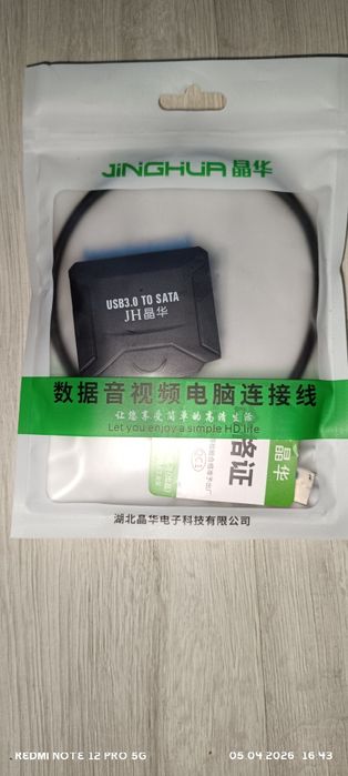 Sata переходник 3.1/3.0/2.0