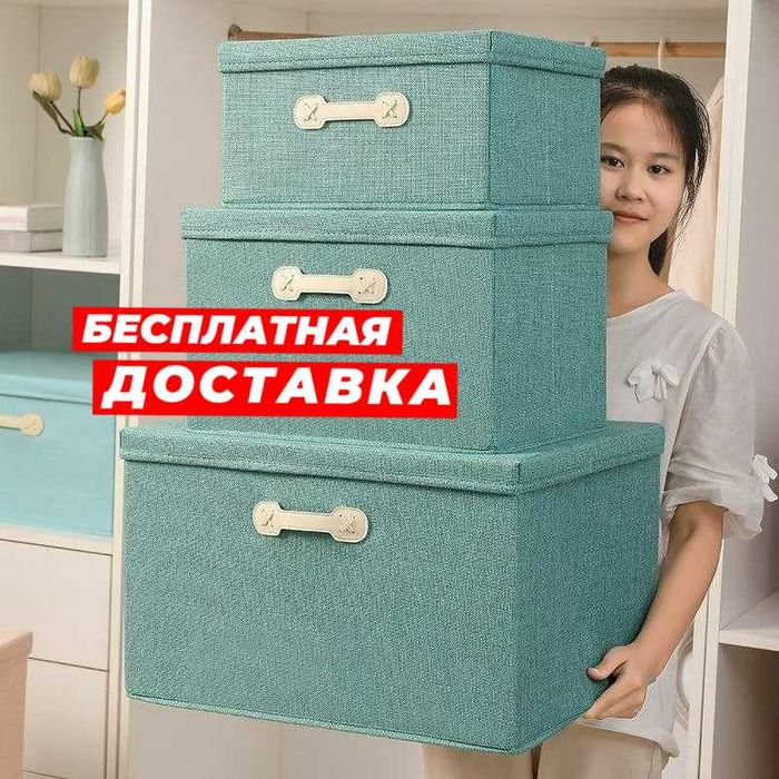 Складной ящик для хранения с крышкой, ящик для хранения