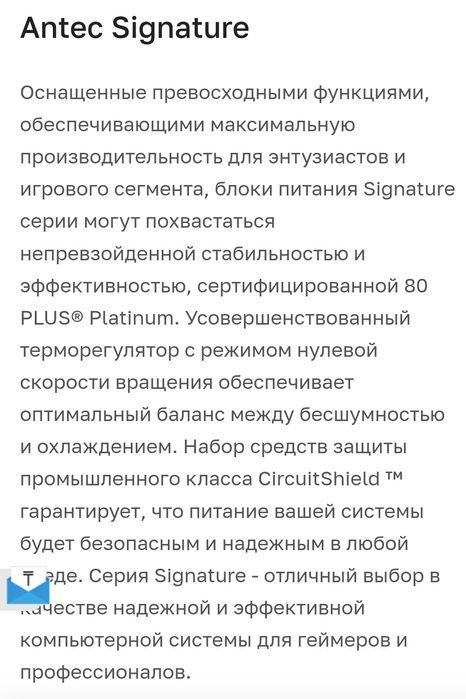 ANTEC Signature 1000W 80 Plus Platinum